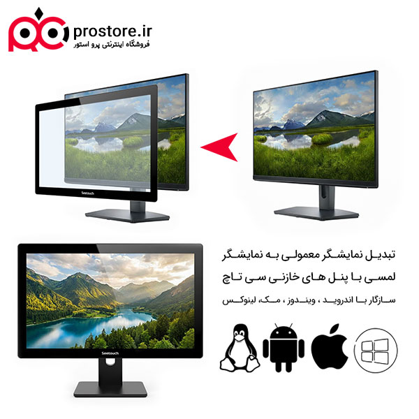مانیتور لمسی خازنی سی تاچ سایز 24 اینچ مدل PS24CS301 مانیتور لمسی خازنی سی تاچ سایز 24 اینچ مدل PS24CS301