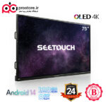 seetouch smartboard android14 25