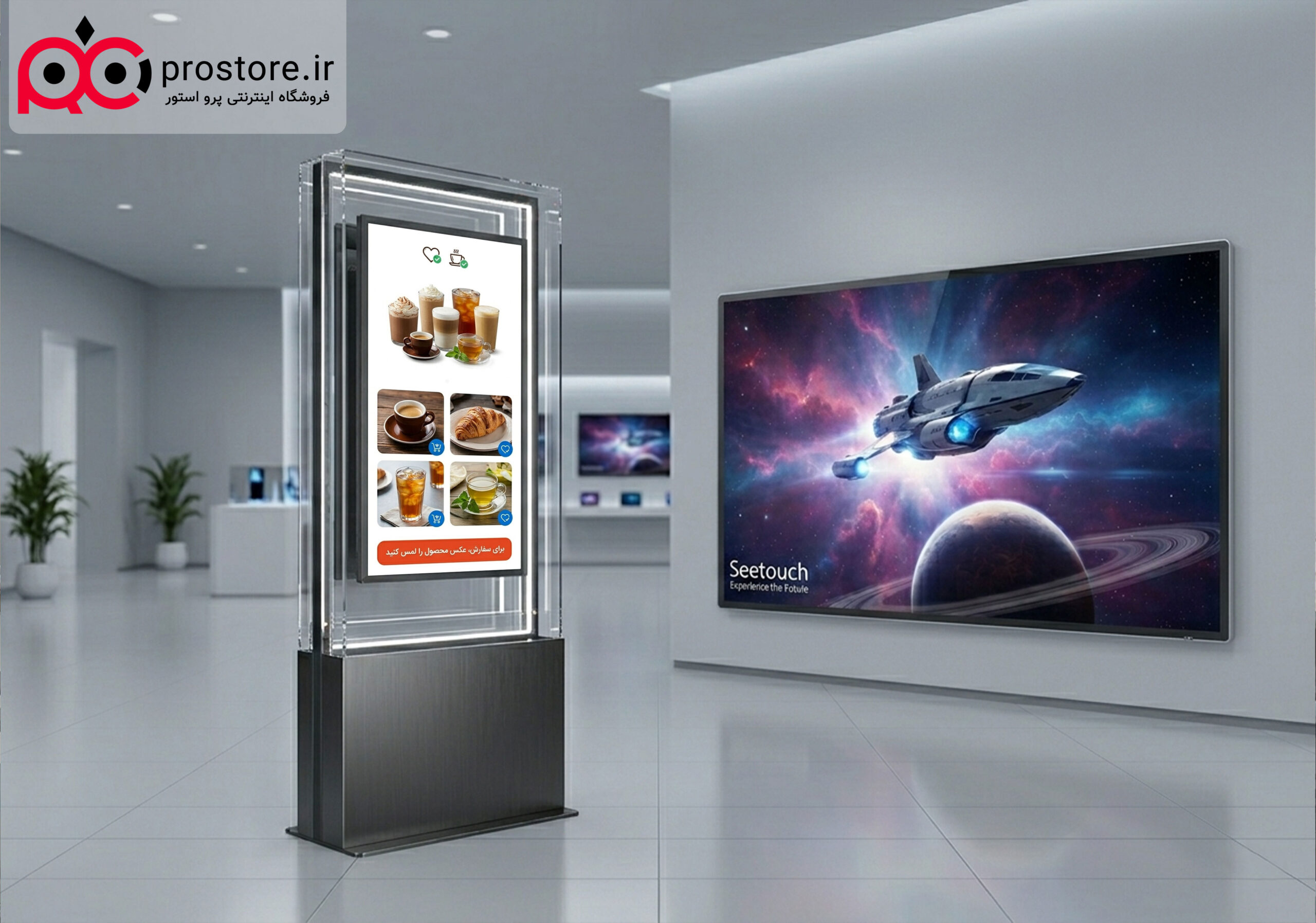 prostore touch frame