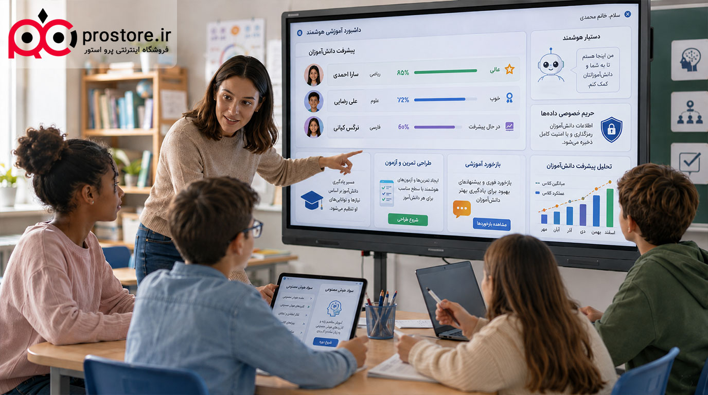 advantages and disadvantages of artificial intelligence for schools 3